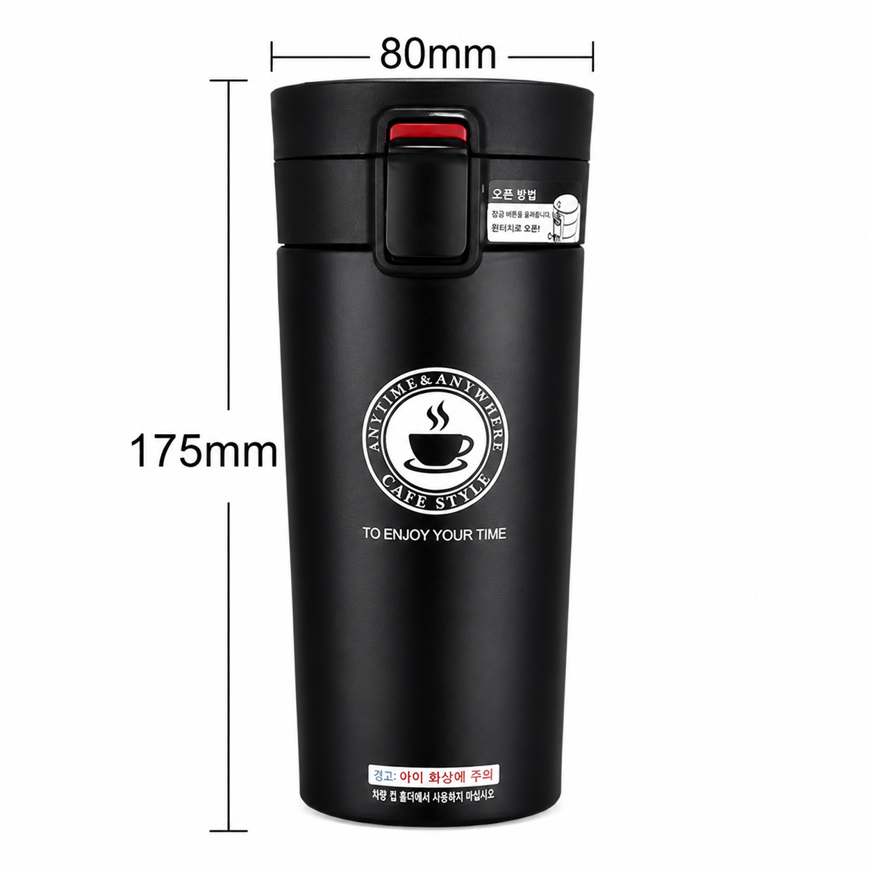 Travel coffee mug size chart showing 80mm width and 175mm height dimensions